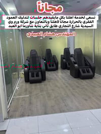 جلسات مجانية • تدليك العمود الفقري • للمسنين