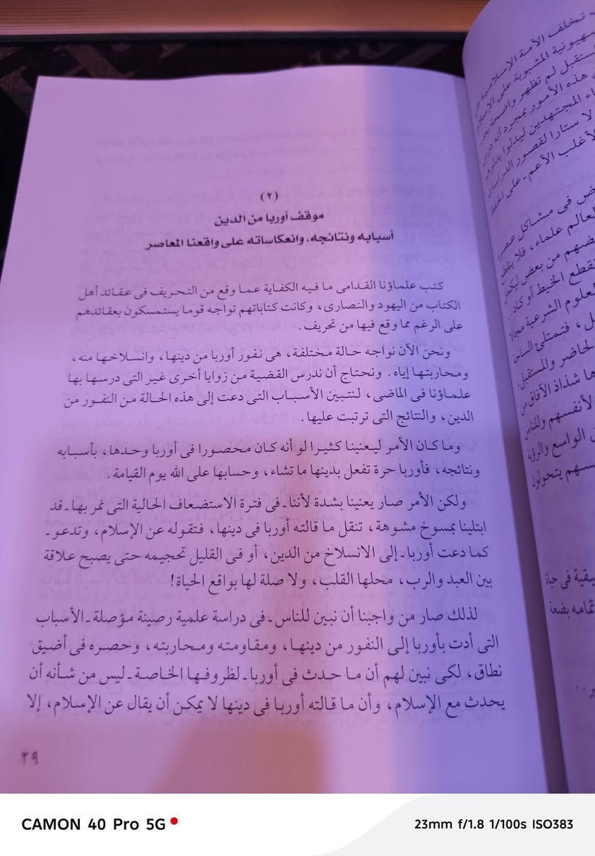 #متوفر في مكتبة العلماء
كتاب من قضايا الفكر الإسلامي المعاصر 
طبعه دار شروق 
المؤلف محمد قطب 
سعر ٣٠٠٠ ألف 
يوجد لدينا توصيل إلى جميع المحافظات
العنوان موصل سوق الأربعاء قيصرية باب البيض 
للتواصل على الرقم ***********
***********

