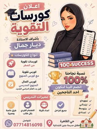 يتوفر جميع المواد ⭐️