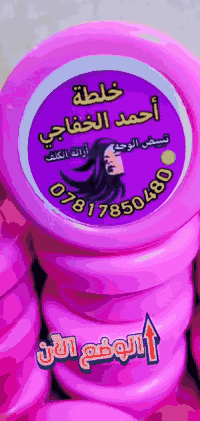 خلطه تبييض البشره  مع صابونه 
تعالج الكلف والنمش والتصبغات والتجاعيد والانتفاخ وحب الشباب واثاره وندوب
تبييض ونضاره للوجه 
خلطه اصليه ومجربه  
💞💖
مميزات خلطه 

توحيد لون البشره ❤💝 
تحارب التجاعيد ولتقدم بلسن 😍😍
تقضي على الكلف ولنمش 
تزيد الوجه بياض ونضاره 😍💞💅💄

خلطة 
خلطه فول 
تبييض البشره 
توحيد البشر 
تغطيه مثاليه
إزالة النمش والكلف
 وعلاج حب الشباب
    #ضمان_7_ايام_شفتها_ماشتغلت_عليئ_وجهك_راسلنه_ورجعها 

***********📞وتساب
