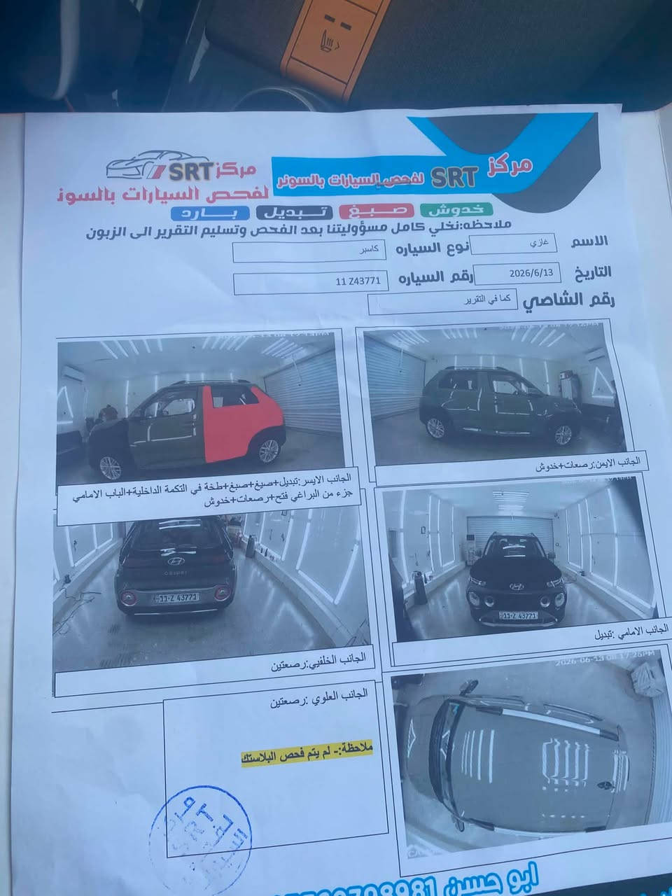 سياره كاسبر توربو  سياره حيل نضيفه موديل٢٠٠٢٤ سعر 95بيه مجال لطيبين تواصل على رقم ***********
