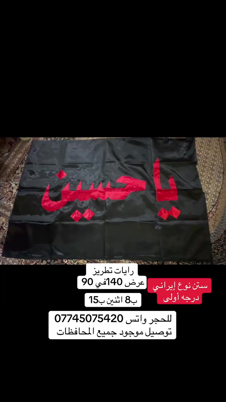 رايات تطريز ستن أيراني


**إذا كنت صاحب هذا الإعلان وتريد حذفه لأي سبب، رجاءا أرسل رسالة إلى الدعم الفني**