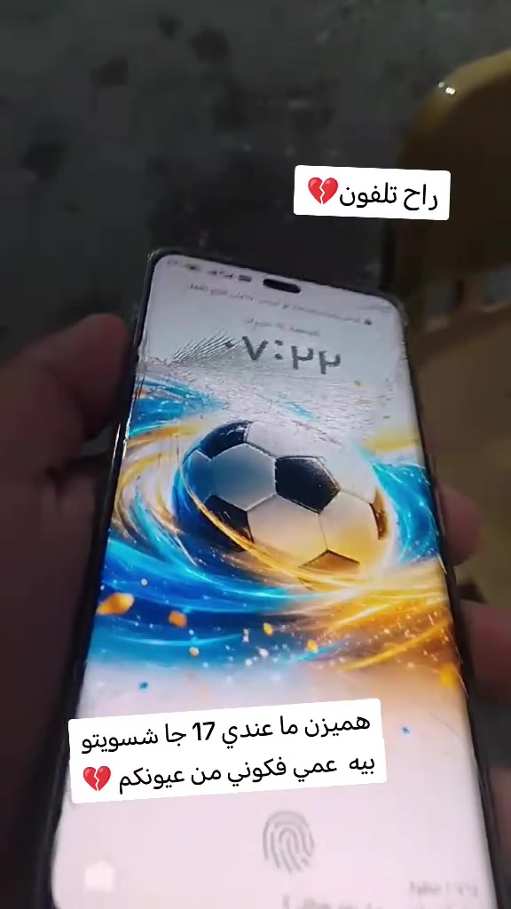 سلام عليكم من رخصت لادمن عندي هونار X9c ذاكىه 256 بطاريه 6600 ذاكره العشوائيه 12 يدعم60 فريم الضرر بس شاشتة متفطره بس كلش قويه  اريد اراوسه بأيفون12 او 13


**إذا كنت صاحب هذا الإعلان وتريد حذفه لأي سبب، رجاءا أرسل رسالة إلى الدعم الفني**