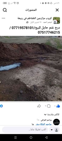 درج غنم • حايل