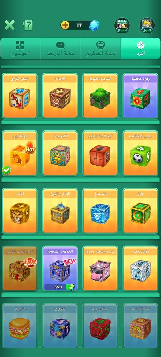 السلام عليكم
حساب لودو للبيع السعر 45 بي مجال 
اليحب اتصل ***********
