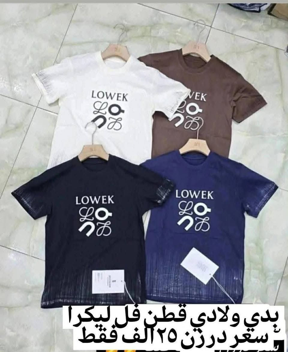 بدي ولادي حلقة خامة فل ليكرا
سعر درزن ٢٥ الف فقط
قياس من سنة لحد ١٢
للحجز والاستفسار ع الخاص وتساب ***********
