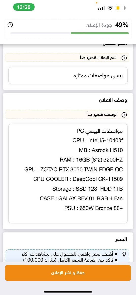 Pc مكاني البصرة الجزائر مستعمل اقل الشهرين مستعجل على بيعته
رقمي *********** Singapore
