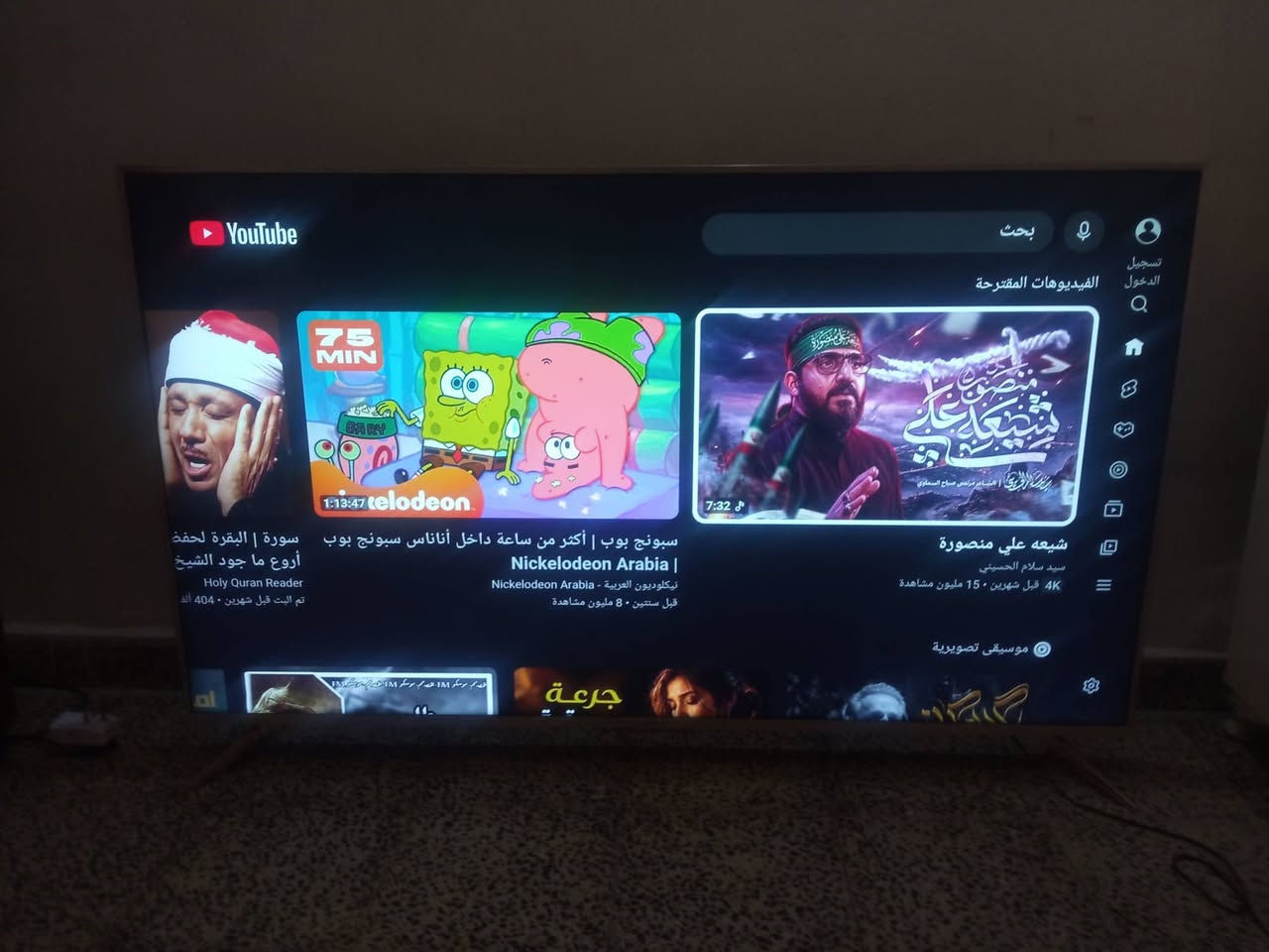تم وصول شاشات اخو الجديد مستعمل ايام قليله كارتون وفلين شاشات اخت الجديد حجم 43 انترنيت حديث آخر اصدار سعر 190 الف شاشه دنكا حجم 65 ماخذها قبل سنتين مليون و 200 سعرها 550 وبيها مجال قليل شاشه نضيفه التواصل ***********
