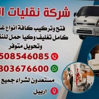 واتساب • أربيل • خدمات