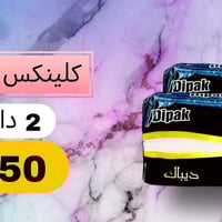 دوست ماركيت 2 • عرض رمضان • أربيل بنك جيهان