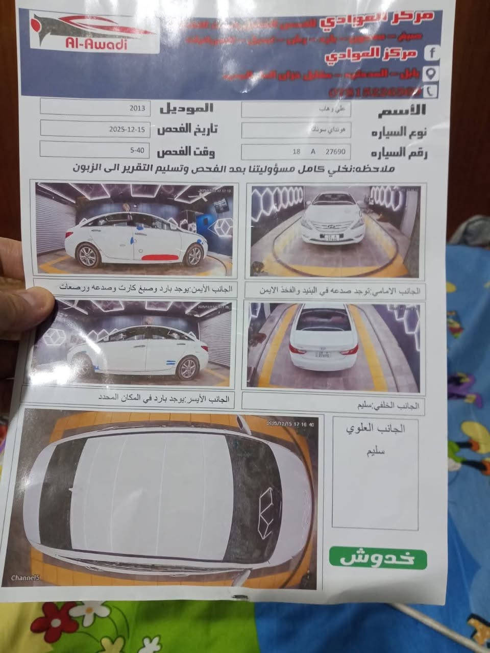 سلام عليكم سوناتا2013كفاله عامه بسمي شخصين السياره ستخدام شخصي مكان بابل الحمزه الغربي *********** مكلف بنشر مكلف مكلف
