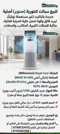 للبيع سبالت كنتورية (صنوبر) أصلية، جديدة بالباكيت (غير مستعملة نهائياً...