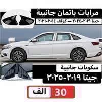 سكوب • باتمان • جيتا وكولف