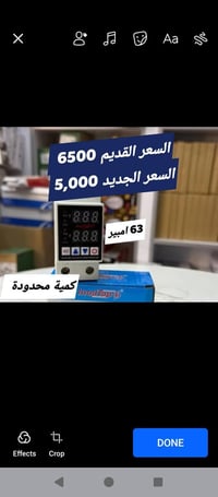 تصفية محل • جوزة ذكية • توصيل محافظات