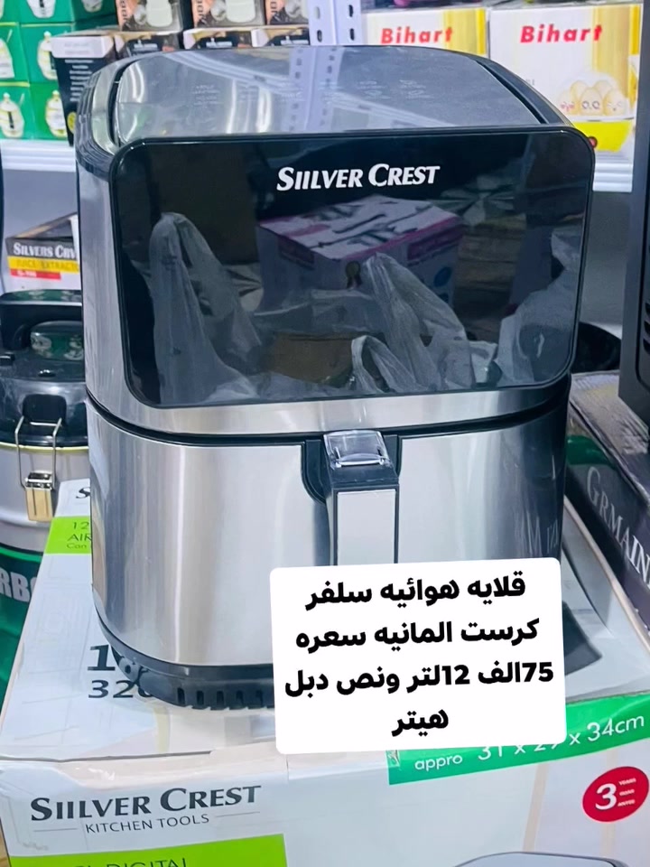 السلام عليكم عيوني عندي بيج ابيع اغراض اوربيه جديده وعندي هذني الغراض جديد غير مستعمل اوربي  السعر الاستفسار رقم الاتصال ***********
