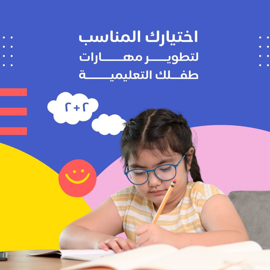 🌼 برنامج العطلة الربيعية 🌼
في مركز الأصالة التعليمي

لأن العطلة فرصة للمتعة والفائدة معًا ✨
يقدّم مركز الأصالة التعليمي برنامجًا مميزًا خلال العطلة الربيعية، يجمع بين التعلّم والترفيه بأسلوب ممتع يناسب الأطفال.

📚 الدورات المتوفرة:
 • 📖 تعليم وتقوية القراءة
 • 🇬🇧 اللغة الإنكليزية (أساسيات – محادثة – مفردات)
 • ➕ الرياضيات (تبسيط المفاهيم وتنمية المهارات)
 • 🎨 الرسم والأشغال الفنية لتنمية الإبداع والخيال

👧🧒 الفئة العمرية:
من 5 سنوات إلى 15 سنة

⭐ مميزات البرنامج:
 • كادر تعليمي كفوء وذو خبرة
 • أساليب تعليم حديثة وممتعة
 • متابعة فردية للطلبة
 • أجواء آمنة ومحفزة
 • أسعار مناسبة للجميع

🎯 هدفنا:
استثمار وقت العطلة في تطوير مهارات الأطفال وبناء الثقة بالنفس، مع الحفاظ على جو من المرح والمتعة 💫

📍 العنوان: كربلاء /شارع التحدي - الفاصل بين بناء الجاهز-مجاور مخبز السيد أسعد 

📞 للاستفسار والتسجيل: ***********

✨ مركز الأصالة التعليمي… معًا نصنع التميز ✨
