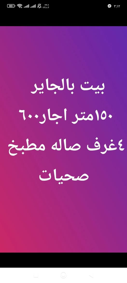 اجار ورهن


**إذا كنت صاحب هذا الإعلان وتريد حذفه لأي سبب، رجاءا أرسل رسالة إلى الدعم الفني**