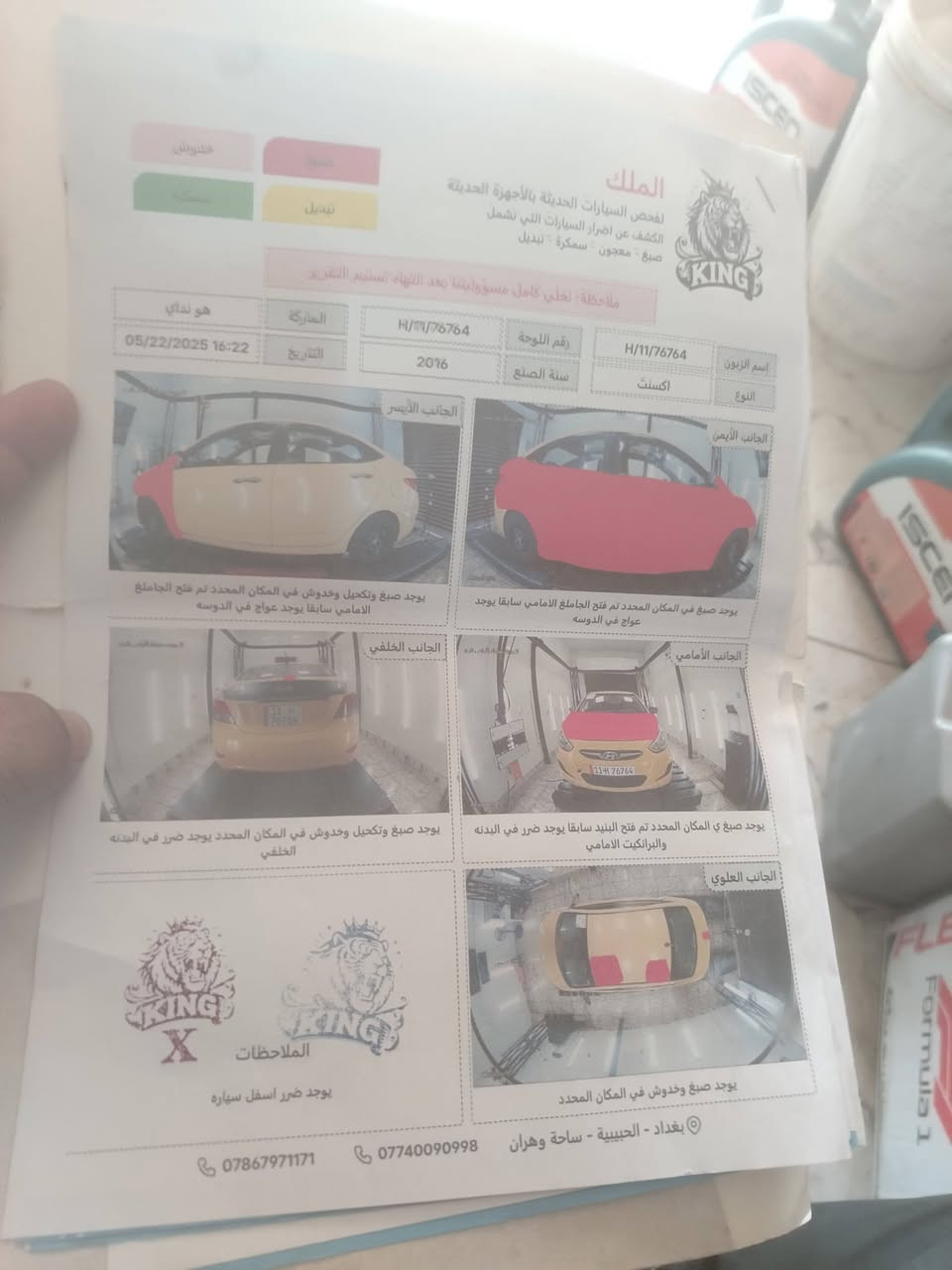 اكسنت امريكي ١٥ التفاصيل بالسونار
***********
السعر ٧٧ وبيها مجال
