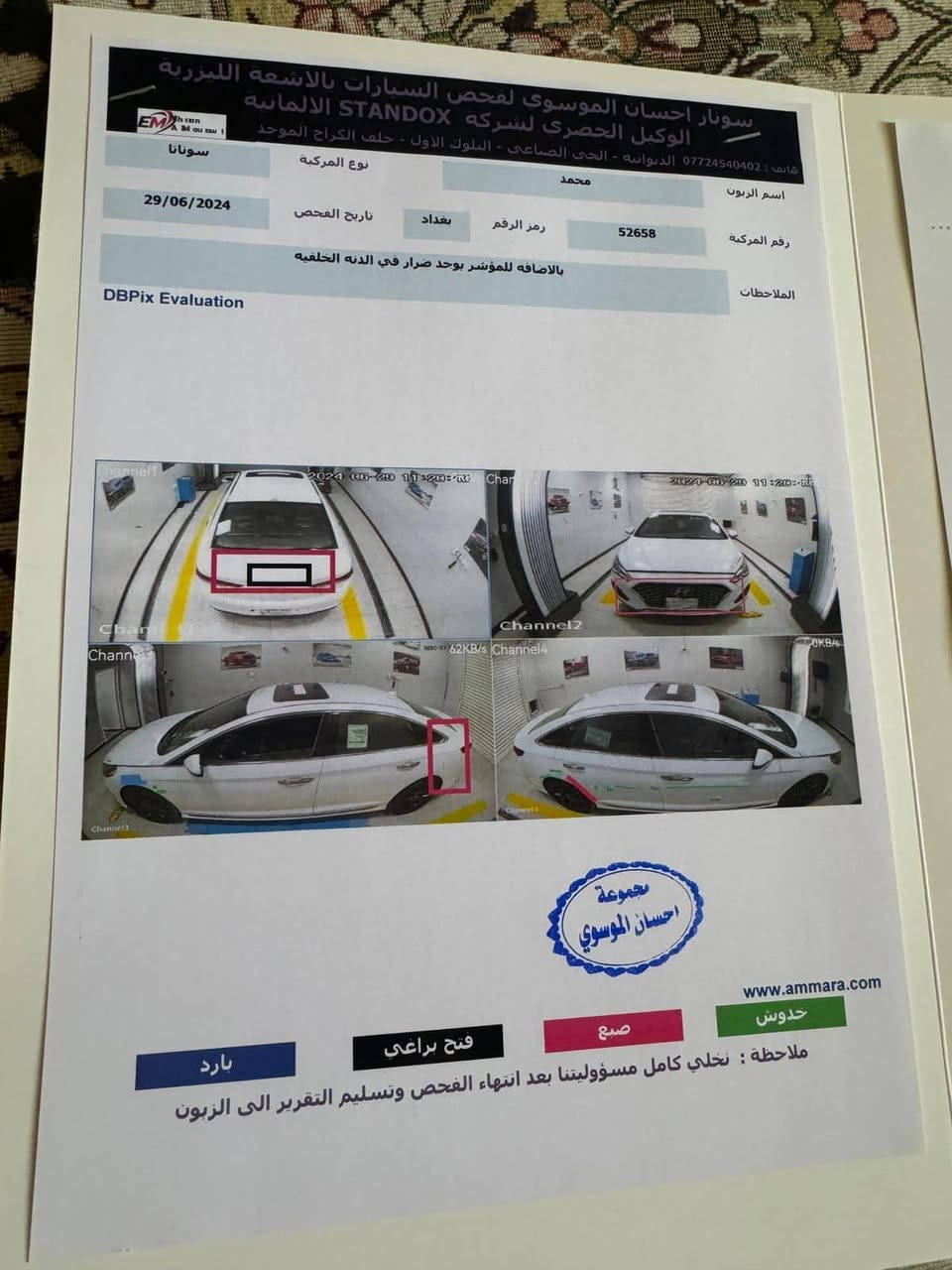 السلام عليكم
سوناتا رقم بغداد بسمي

(سبورت

موديل 2018

المواصفات 

فتحة

بصمه 

رادار جانبي

ستيرن رياضي حرف D 

شفتات ستيرن 

كيجات سرعة رياضية 

كشنات جلد 

كشنات كهرباء 

نظام سبورت 

نظام ايكو 

شاشة 

كامرة دواه

دبل كزوز 

مكينة 2000 تيربو

سستم صوت سماعات 

تحكم ستيرن جهتين 

ترحيب جنطة عند الاقتراب 

اشاير بالمري 

نيكلات  

الحادث جاملغ الخلفي 

السعر 135 وبيهامجال

مكان السيارة الديوانيه قضاء عفك ***********
***********
