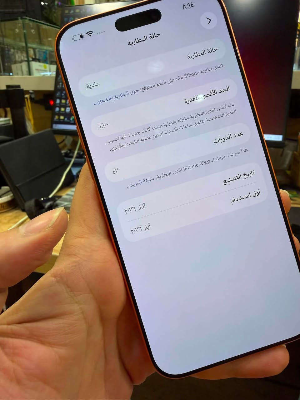 17 pro max
1.550.000 الف
الجهاز فقط مبدل كامرا اماميه من جهاز تفصيخ
مشحون 41 مره 
كارتونه موجوده 
نسخة za 
مكاني بغداد المشتل 
***********
