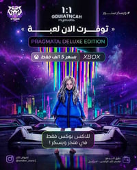 براغماتا • نسخة ديلوكس • حساب مشترك