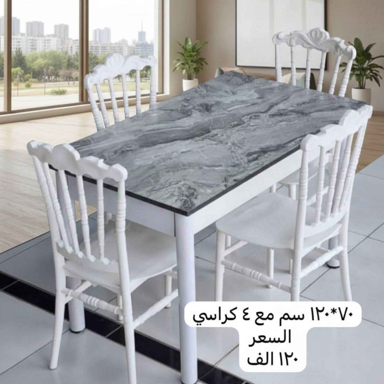 لمسة فخامة تجمع العائلة! ✨
​تريد  ميز طعام يجمع بين الأناقة، الجودة، والسعر المناسب؟ 🤔 معمل الموسوي يوفر لك أرقى التصاميم المودرن اللي تضيف لمسة جمالية لبيتك وتناسب مساحتك.
​جدد ديكور بيتك اليوم بقطعة ترفع الرأس! 😍
​🚛 متوفر توصيل لجميع محافظات العراق
📍 العنوان: بغداد - السريدات - مقابل محطة وقود الصمود.
​📞 للحجز أو الاستفسار:
اتصل بنا على: ***********
أو راسلنا مباشرة على رسائل الصفحة (خاص) 💌

​#أثاث #ديكور #مودرن #العراق #بغداد #تصميم_داخلي #طاولات_طعام #ميز_طعام #أثاث_اقتصادي #معمل_الموسوي #الشعب #السريدات #توصيل_بغداد #اكسبلور #تأثيث #منزل_الأحلام #عراقي #تخفيضات #تسوق_اونلاين
