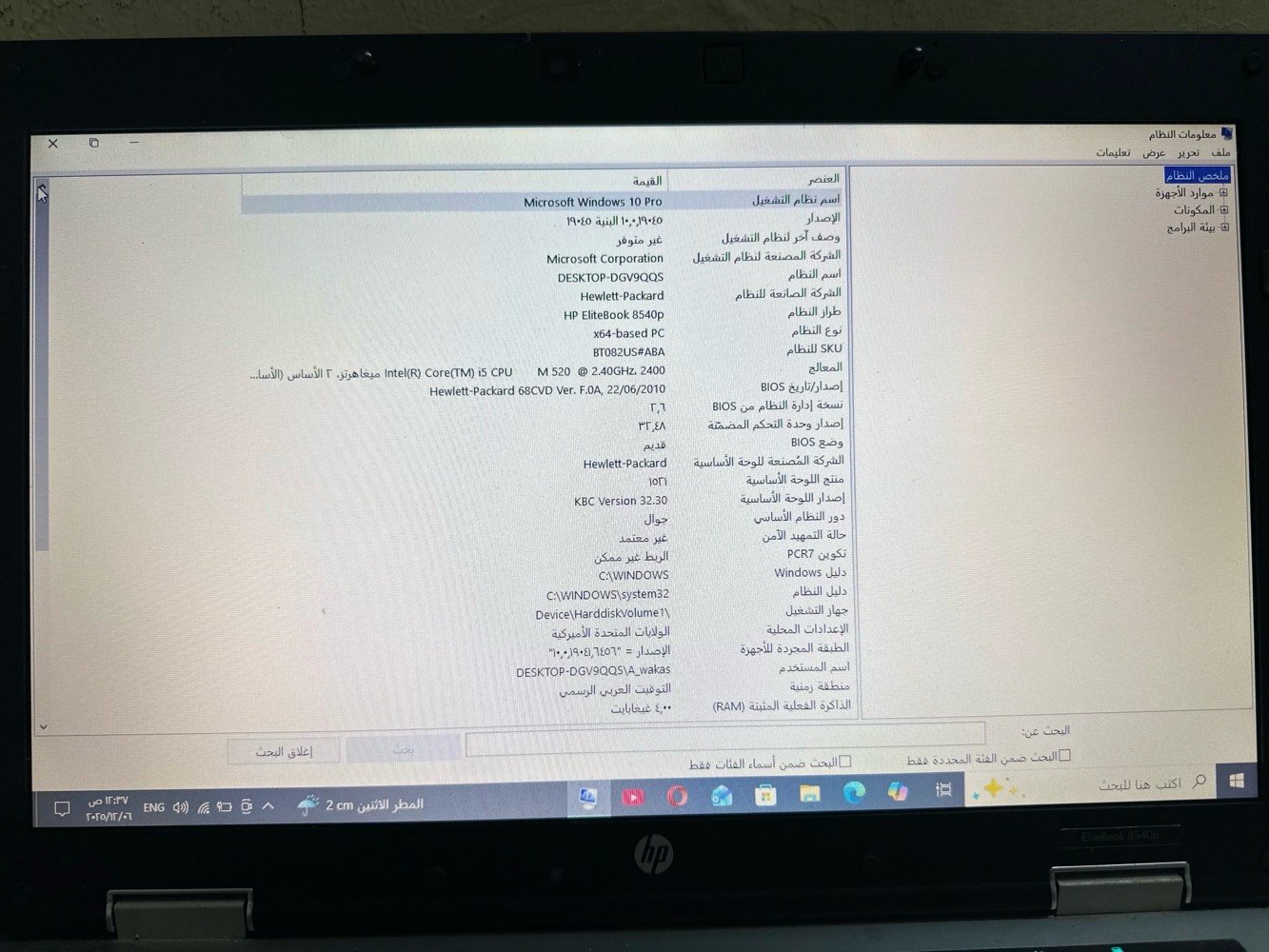 للبيع لابتوب hp 
مواصفات الجهاز  🔚
المعالج cori 5  الجيل الخامس
هارد الخزن 512 كيكا ssd
الرام 8 GB
حجم الشاشه 15.6 انج  🖥
الكيبورد عربي انكليزي طباعه ليزري⌨
 الجهاز  مخصص للعمل على.....👇👇⚙⚙
1️⃣  جميع برامج التصاميم مثل اوتكاد وc++ 
2️⃣ برامج الهندسه مثل 3d max و بريمير 🛃🛃
3️⃣  برامج الفوتشوب والمونتاج وغيرها 📸📹
4️⃣  يشغل لعبة البوبجي
5️⃣  لعبة GTA وغيرها من الالعاب القويه 🪙
6️⃣  مواقع البيع والشراء واداره البيجات وغيرها 
7️⃣  برامج الدراسه 🧑‍💻وجميع برامج التواصل 📲
8️⃣ برامج الوورد والاكسل📑 والبحوث🗞 والطباعة 
العنوان بغداد المنصور 