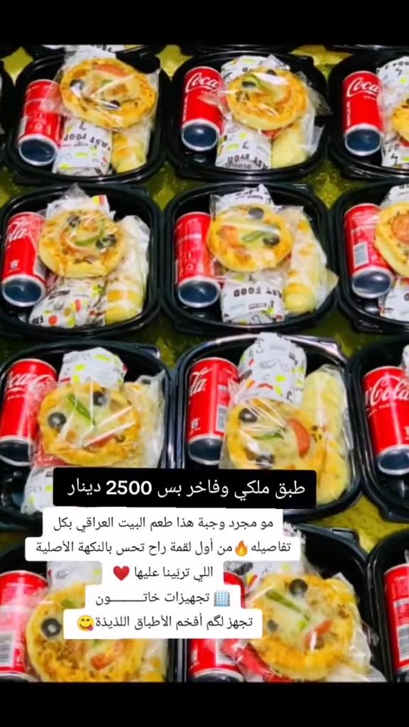 طبق مناسبات بس ب2500 دينار 
 يتكون من
لفة كباب
فطائر
ميني بيتزا
بيبسي
طرشي
كجب
للحجز والاستفسار خاص متوفر خدمة توصيل داخل بغداد


**إذا كنت صاحب هذا الإعلان وتريد حذفه لأي سبب، رجاءا أرسل رسالة إلى الدعم الفني**