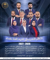 هذا مو كادر .. هذا مكان يجمع الفن والتدريس  والخبرة بمكان واحد.. 100 ب...