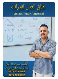 ✨اعلان✨ يعلن الاستاذ (حيدر محمد طابور) عن فتح باب التسجيل لمادة الرياض...