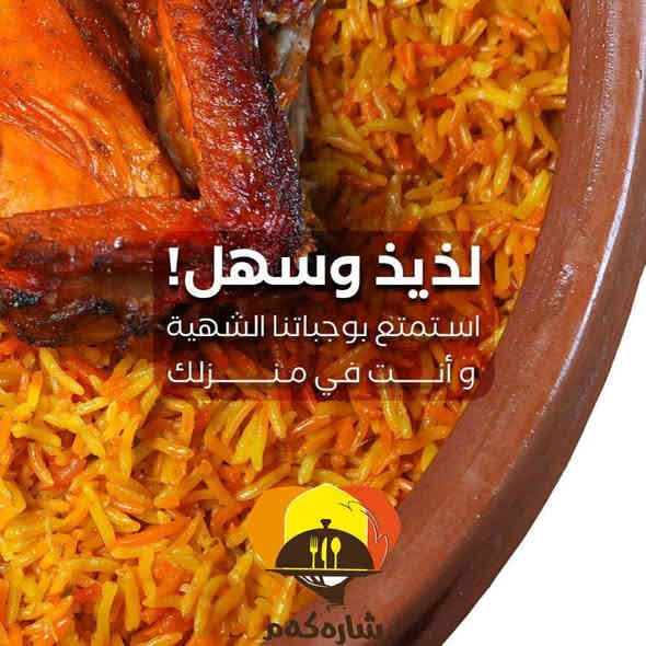 مندي شاره گه م #طعم_فريد_ونكهة_مختلفة 🔥يوصل  لقلبك 🧡💛
#محد_يكدر_يختلف_على_حبها ❤️❤️المندي ويانة قصة حب لاتنتهي👌

#استمتع بتجربة لا تُنسى مع طبق مندي لحم أو مشكل من مطعم شاره گه م خانقينMy City Restaurant💛🧡

حيث يمزج الطهاة بين قطع اللحم والدجاج ببراعة لتقديم تجربة طعام فريدة تجمع بين النكهات التقليدية والتنوع الشهي.

📍عواننا :خانقين /دارة كونارة -مجاور معرض الشيخ🏫          

خدمة التوصيل🛵
0770 333 85 32📞    
      0772 913 913 4📞
