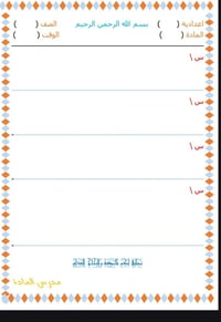 طباعه اسائل لجميع المواد ايضا بانسب الاسعار ويكون الطلب حسب ما تريد ول...
