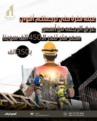 عرض خاص • تصميم وتنفيذ • تسليم مفتاح