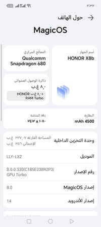 هونر X8b • ٢٥٦ • ٨+٨ رام