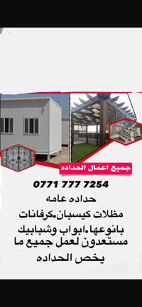 07717777254