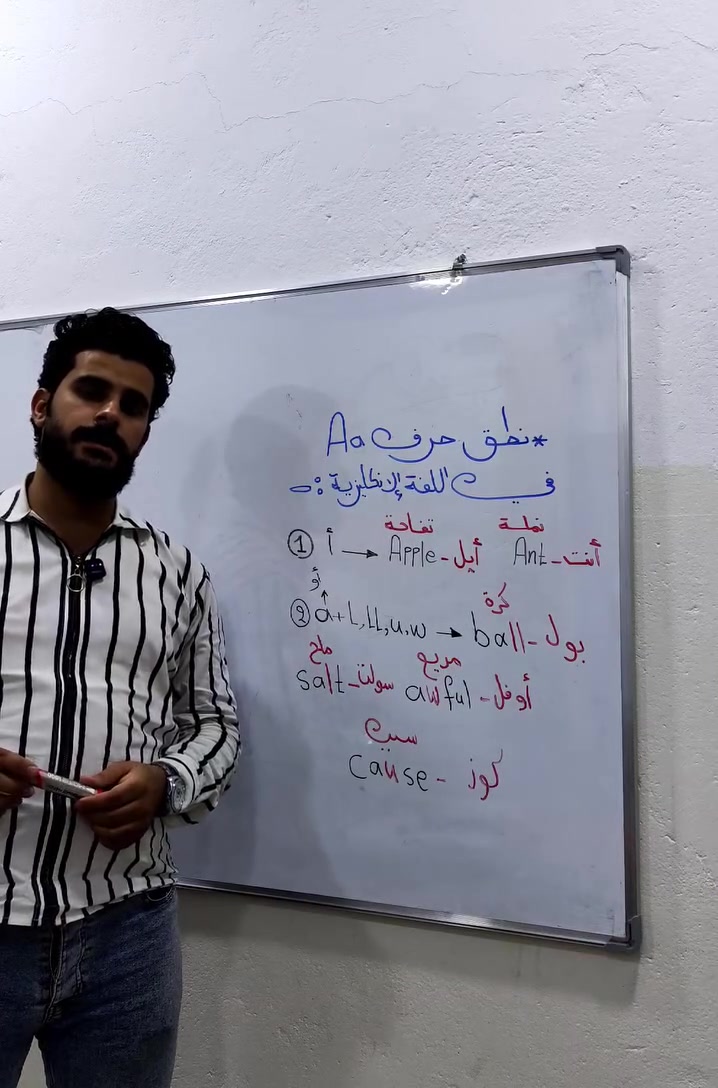 🔴 أدمن عزيزي وافق من فضلك لفائدة الجميع 🌷❤️ .

♦️ درس مهم جدا لكل شخص يريد تحسين مستواه باللغة الإنجليزية .

♦️ أهم قواعد نطق حرف Aa باللغة الإنجليزية وطريق دمج الاحرف ونطق الكلمات بشكل صحيح 🌷❤️ .

♦️ يتوفر تسجيل الان لطلاب الدور الثاني 2026 + الطلاب الجدد 2027 (لكافة المراحل+المواد) للاستفسار يرجى مراسلتي على الخاص او الاتصال على الارقام أدناه 👇👇:
آسيا : ***********
كورك : *********** 

♦️ اماكن التدريس _ الموصل _ الجانب الأيمن _ حي الصحة قرب جامع الحي القيوم .
