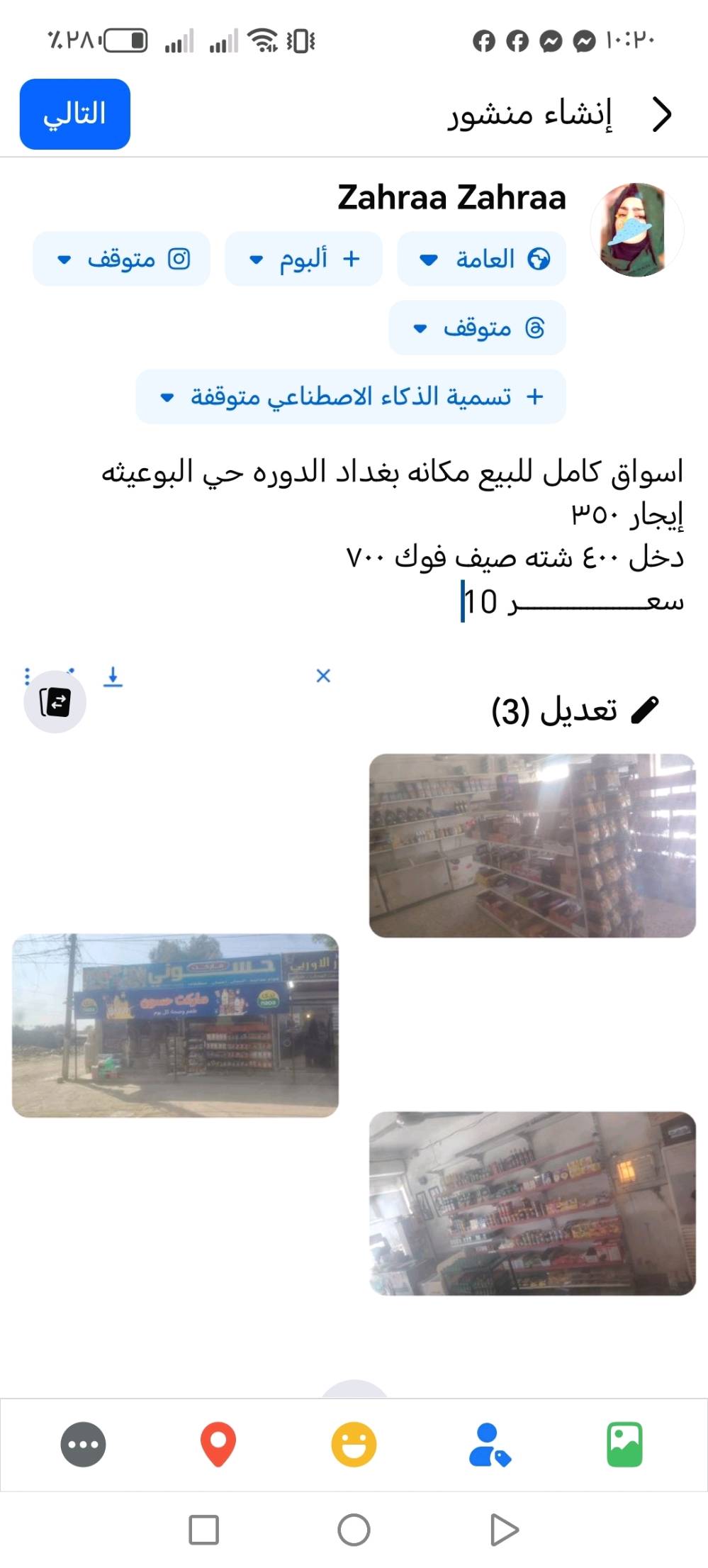 اني مندوبه انشر اســـــــــــــواق..  
هاي اســـــــــــــواق متوفره محافظة بغـــــــــــــــــــداد شراري يرسالني خاص انطيه رقم ابو اسواق صاحب محل 