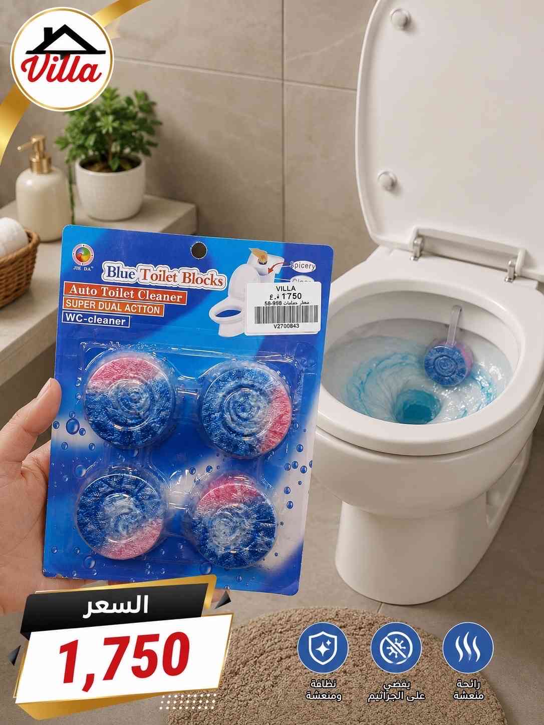 مجموعة أدوات منزلية متكاملة تجمع كل ما تحتاجه ‏‎العنوان: زيونة – قرب صالون سامو ومركز الشابندر ‏‎💬 راسلنا مباشرة على الواتساب واحجز طلبك الآن 👇 ‏https://wa.me/9647710090950 ‏‎📲 خدمة الزبائن: *********** ‏‎📞 للشكاوى: *********** ‏‎📱 حمّل تطبيق فيلا واطلب بكل سهولة: ‏‎🤖 أندرويد: ‏https://play.google.com/store/apps/details?id=com.clicklive.villa ‏‎🍎 آيفون: ‏https://apps.apple.com/app/id1600558235 ‏‎🚚 خدمة التوصيل متوفرة: بغداد – جميع المحافظات ‏‎🔥 سارع قبل نفاد الكمية! ‏‎#عروض #ترند #خصومات #تخفيضات #منزلية 
