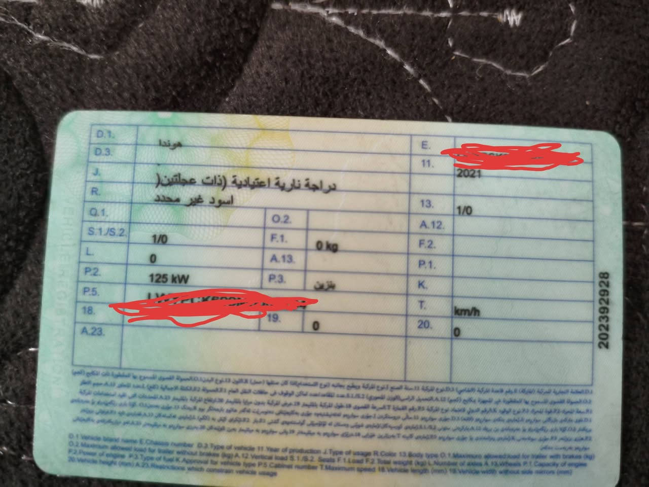 السلام عليكم ☑️❤️ 
هوندا ياباني موديل 2021  رقم وسنوية كفالة عامة مكينة موديل 2025 جديدة قبل فترة شادها برغي ما ممدود عليها ومكينتها البلادية موجودة  صالنصة رياضي والنظافة كدامك ميحتاج اشرح كهربائيات بلادية *********** وعنواني واسط قضاء الصويرة 
السعر 1950 وبيها مجال للطيبين ❤️
اذا ميعجبك السعر اعبر المنشور حتى ما أرد عليك رد ميعجبك تحياتي للجناية ☑️
