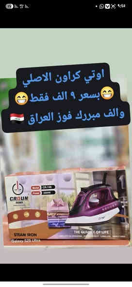 🇮🇶هاي مسابقه خفيفه وسريعه 
هاي هديه من #معرض_الجوهرة💎 على فرحه فوز 🇮🇶✌️#العراق✌️🇮🇶
👇👇👇فقط👇👇👇 
1️⃣مشاركه 30 كروب
2️⃣دعوه للاصدقاء 90 شخص
3️⃣تاكات 10 اشخاص ونشر بستوري (قصة)
4️⃣وصلاة على محمد 10 تعليقات

🏁🎁تشمل المسابقه جميع محافظات العراق وتنتهي يوم الجمعة ساعة 4 عصرآ🎁🏁 
**4 اشخاص يفوزون ويانا**
**نعلن الفائزين الجمعة بث مباشر ساعة 5 عصراا**
👈الي يطبق الشروط ياخذ سكرينات ويدزها خااص✅️

🇮🇶✌️❤️الف مبروك الفوز العراق الى كاس العالم❤️✌️🇮🇶

💎معرض الجوهرة💎 
موصل / حي القادسية الثانية مقابل بدالة الزهور مجاور مول الكوثر 
***********
***********

معرض الجوهرة 
@أبرز المعجبين
