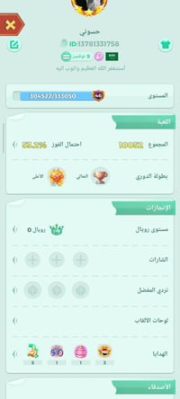 حساب لودو • كركوك • صور