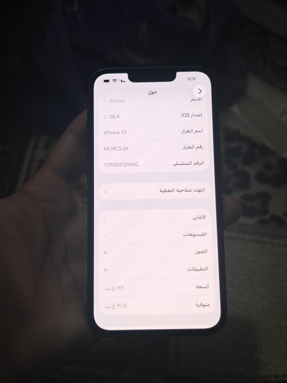 ايفون 13 عادي وتر مكفول اريد اراوسة ب 13 برو ماكس مبدل قطع بس كون مو كاميرا بطارية 80
ذاكرة 128
العنوان// الكوفة
***********
