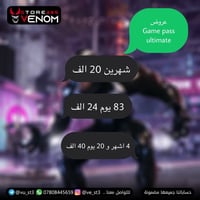اشتراكات جيم باس • جيم باس • اكس بوكس جيم باس • اشتراك العاب • اسعار ج...