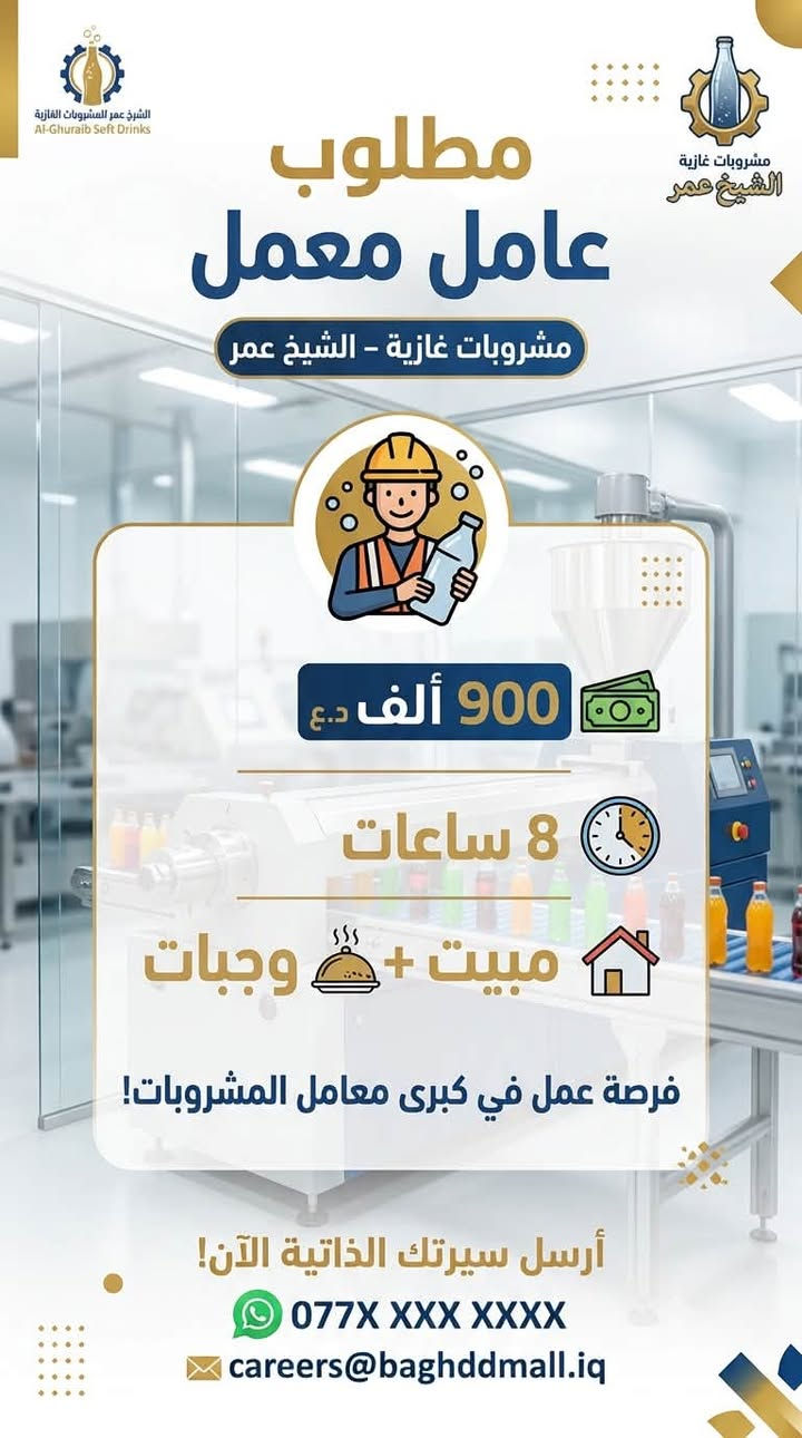من رخصة الادمن
اهلنة وناسنة الطيبين وياكم شركة الاصيل لتوظيف العاطلين عن العمل وضمان العمل الفوري 100‎%‎ ⭐️ للاستفسار مراسلة رقم الواتساب *********** وبيكم خير وتدللون العمر المطلوب من 16-45#لاتخلي_الفرصة_تفوتك
