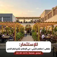 شارع قطر الندى • ٤٠م • مناسب وكالات