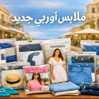 اوربي • جديد • كمية محدودة