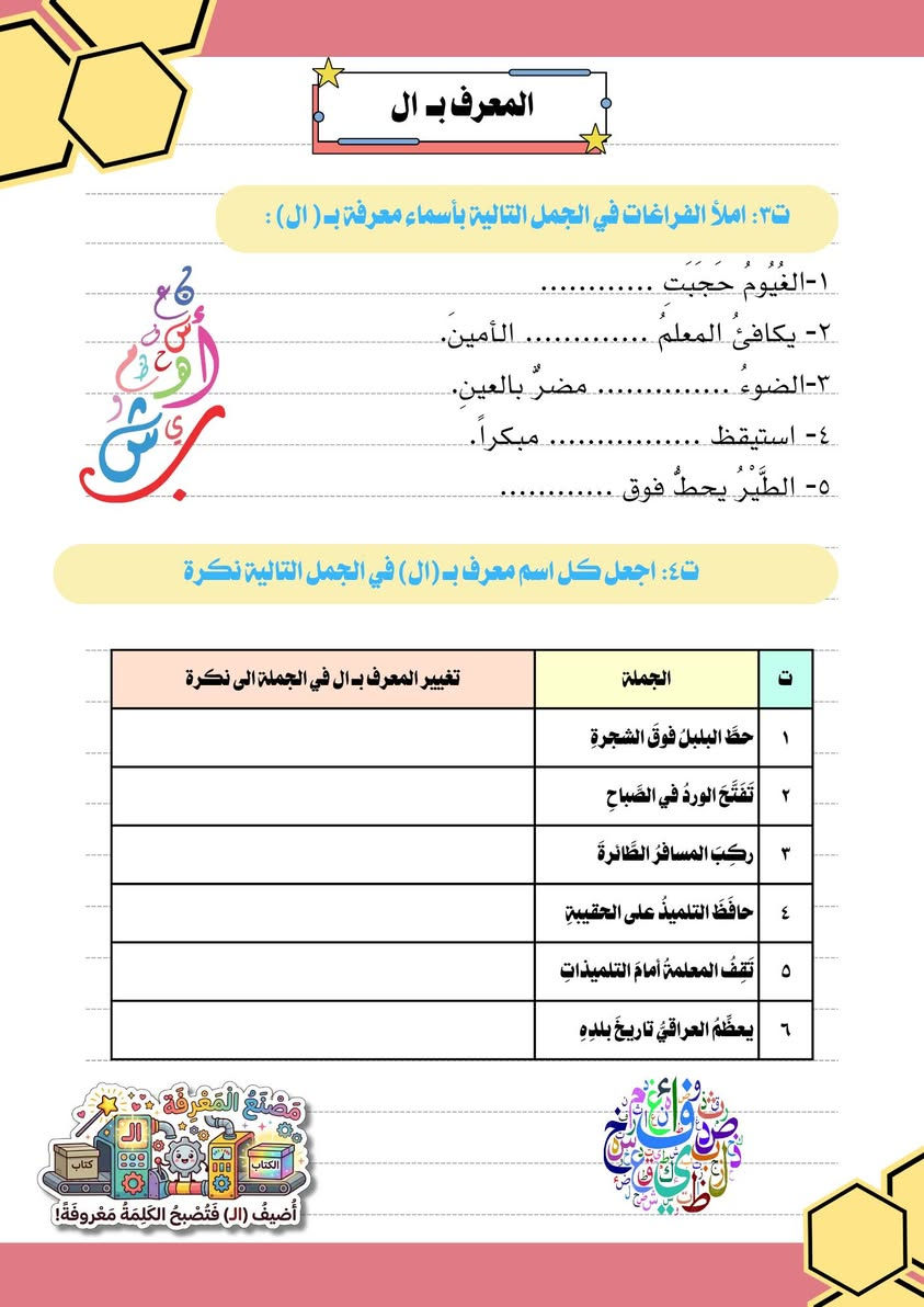 دفاتر القواعد للصف الرابع والخامس والسادس الابتدائي
راح توفر للطلاب الوقت و جهد التخطيط والترتيب فقط يكتب الحل
للاستفسار مراسلة البيج


**إذا كنت صاحب هذا الإعلان وتريد حذفه لأي سبب، رجاءا أرسل رسالة إلى الدعم الفني**
