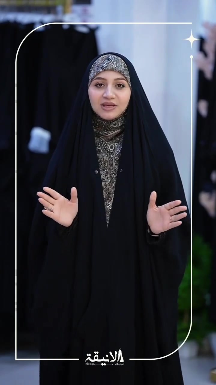بـرانـد الانـيقة 
لـمـسـة مـن الرُقـي.. 

مـوديل (نرجس ) 

​القماش جرجيت كوري الأصلي خامة باردة وراقية

​
​العرض المميز: السعر شامل التوصيل لكافة المحافظات 🚚

#عبايات_عراقية
#عباية_عراقية
#عبايات_بغداد
#عبايات_العراق
#تفصيل_عبايات_عراقية
#تصاميم_عراقية
#عبايات_نجف
#عبايات_كربلاء
#عبايات_بصرة
#عبايات_موصل


**إذا كنت صاحب هذا الإعلان وتريد حذفه لأي سبب، رجاءا أرسل رسالة إلى الدعم الفني**