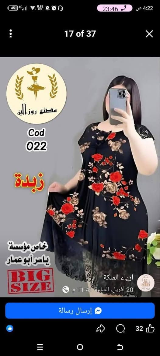 سعرالقطعه خمسة الف خمس قطع ب 20الف


**إذا كنت صاحب هذا الإعلان وتريد حذفه لأي سبب، رجاءا أرسل رسالة إلى الدعم الفني**