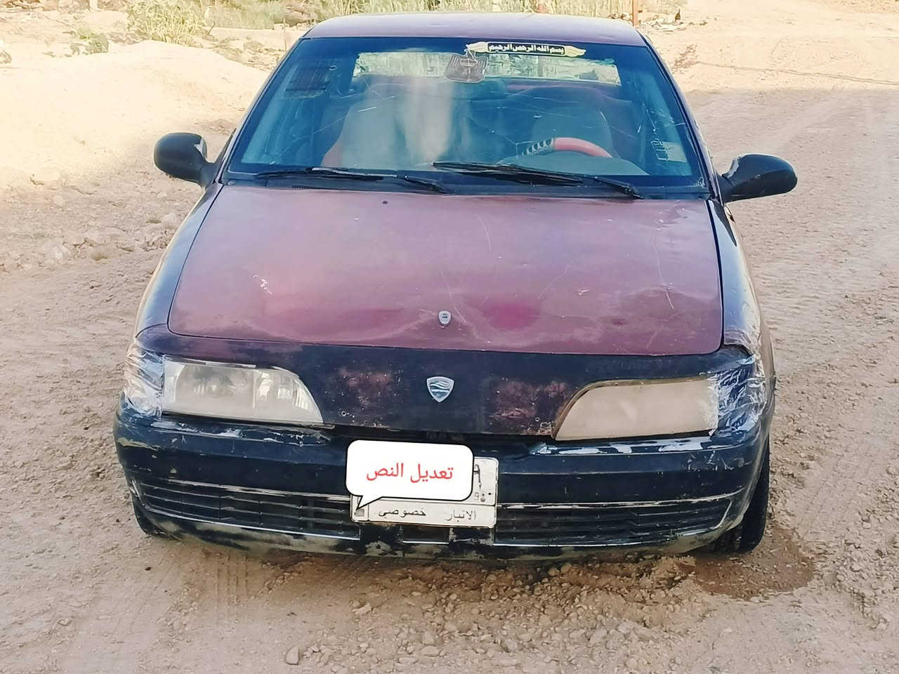 سياره نوع اسبرو رقم انبار كير ومحرك بلاديات
للبيع اومراوس 
محرك مسكر كير عادي سياره شغاله بس نقصها عقل بيها 

عقل تشتغل عليه بس تخربط كهربائيات كلها شغاله مكانها الانبار طريق العامريه للاستفسار الاتصال‏‪***********‬‏
